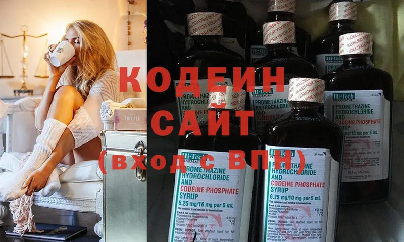 Кодеин Purple Drank  Бежецк 