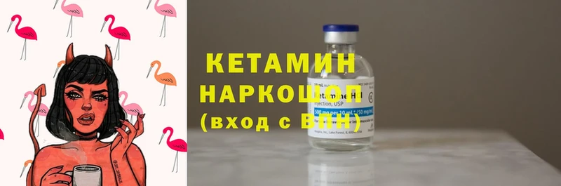 Кетамин ketamine  МЕГА   Бежецк 