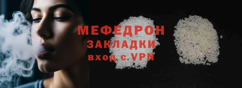 что такое   Бежецк  Меф VHQ 