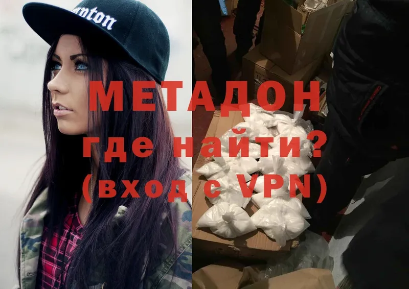 hydra как войти  Бежецк  МЕТАДОН белоснежный 