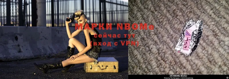 что такое наркотик  Бежецк  Марки 25I-NBOMe 1,8мг 